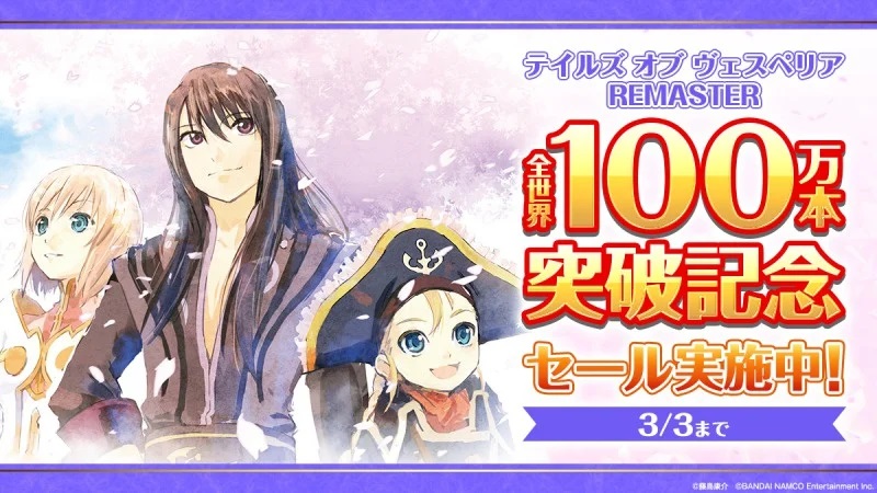 tales of vesperia 2