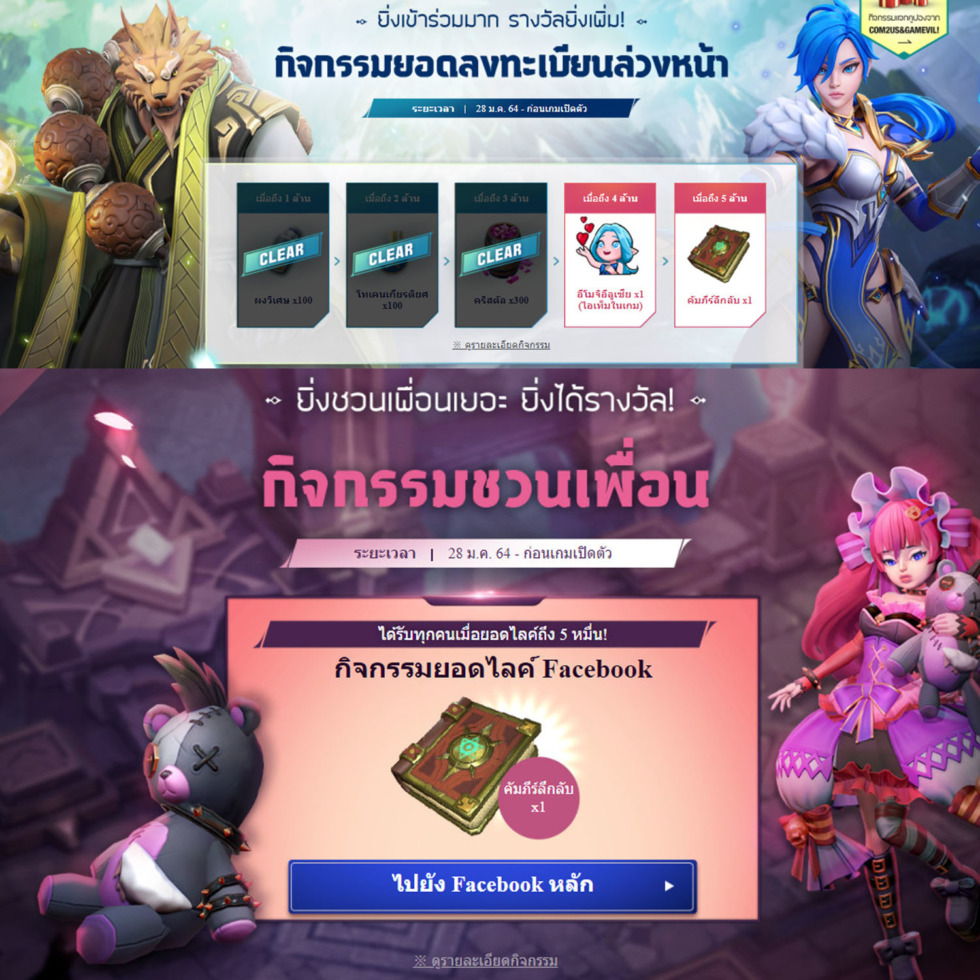 โฉมใหม่! ‘Summoners War: Lost Centuria’ ปรับเว็บใหม่ พร้อมกิจกรรมร่วมกับ 12 เกม รับของฟรีกันตาแตก! 4 03