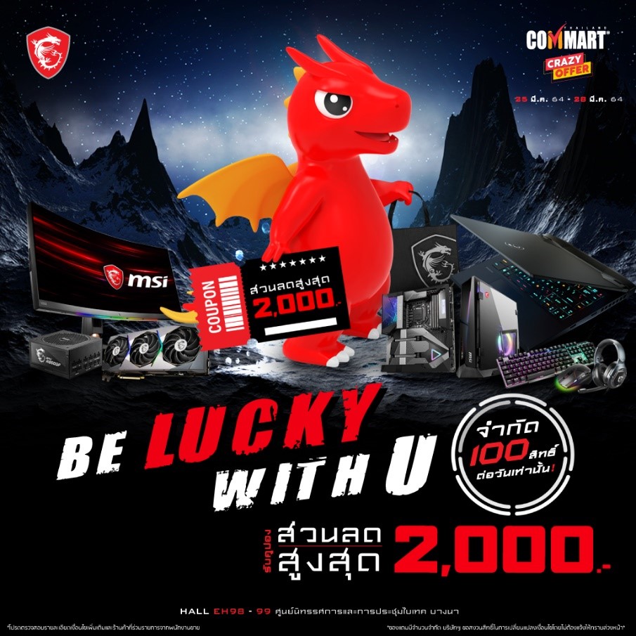 พบกับโปรโมชั่นสินค้า DIY MSI มากมายในงาน Commart Crazy Offer 2021 6 2 1