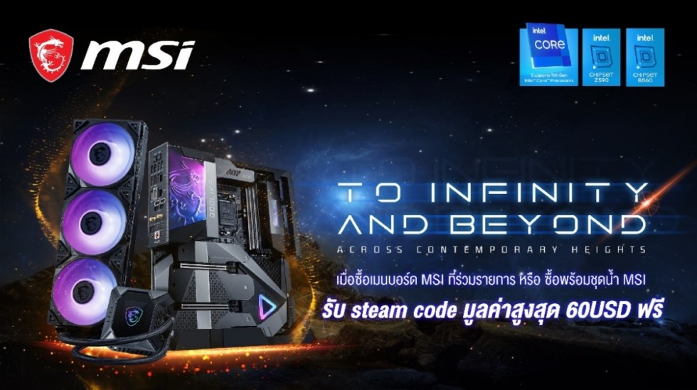พบกับโปรโมชั่นสินค้า DIY MSI มากมายในงาน Commart Crazy Offer 2021 7 3 1
