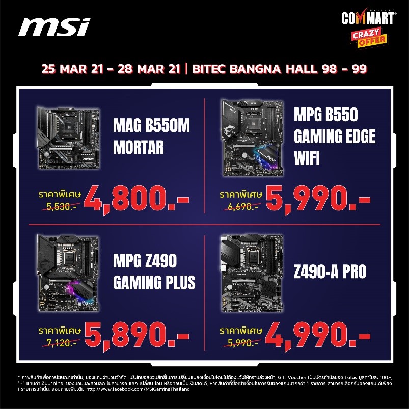 พบกับโปรโมชั่นสินค้า DIY MSI มากมายในงาน Commart Crazy Offer 2021 3 5