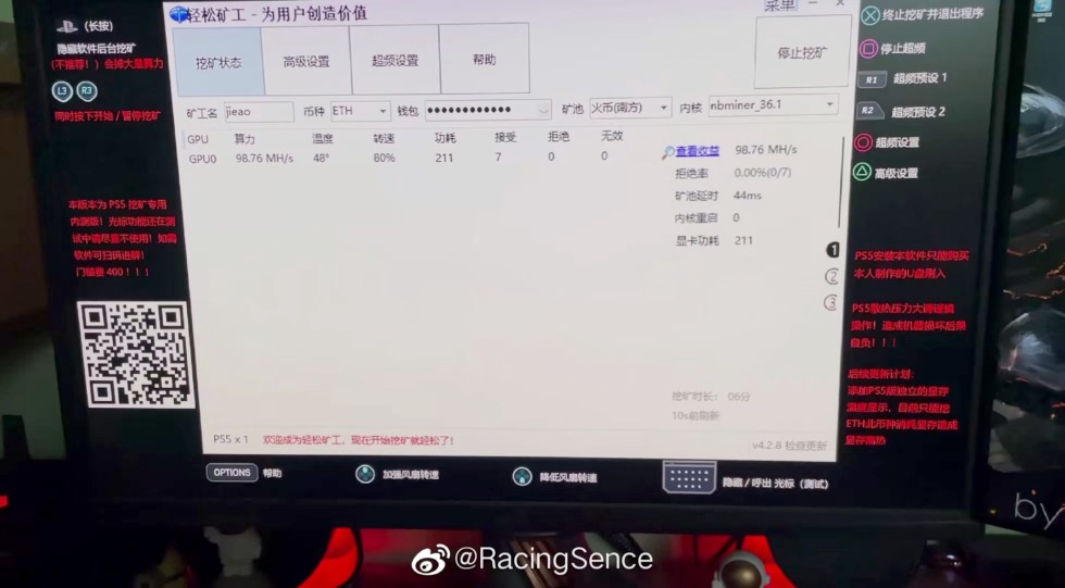 ลวงโลก ! ภาพ PS5 ถูกใช้เป็นเครื่องขุดเงิน Cryptocurrency - Ethereum เป็นข่าวปลอม 1 PS5 3