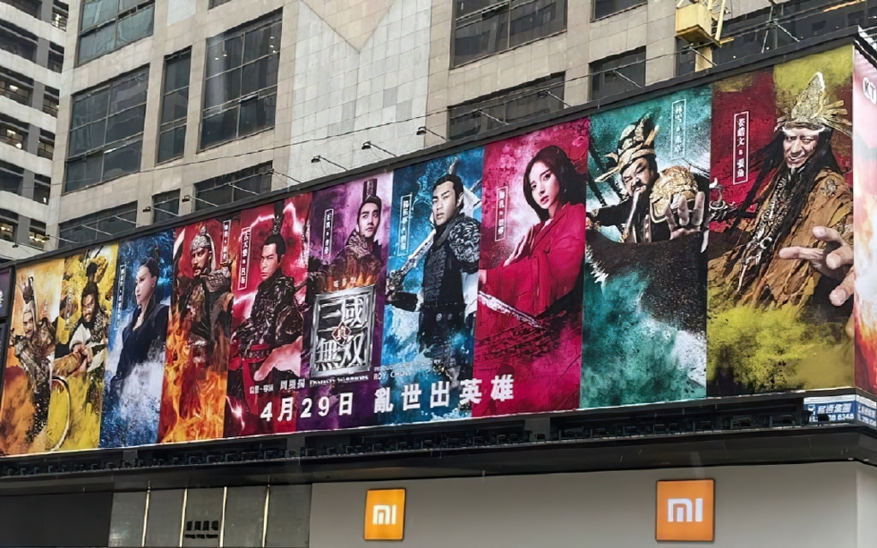 dynasty warriors movie