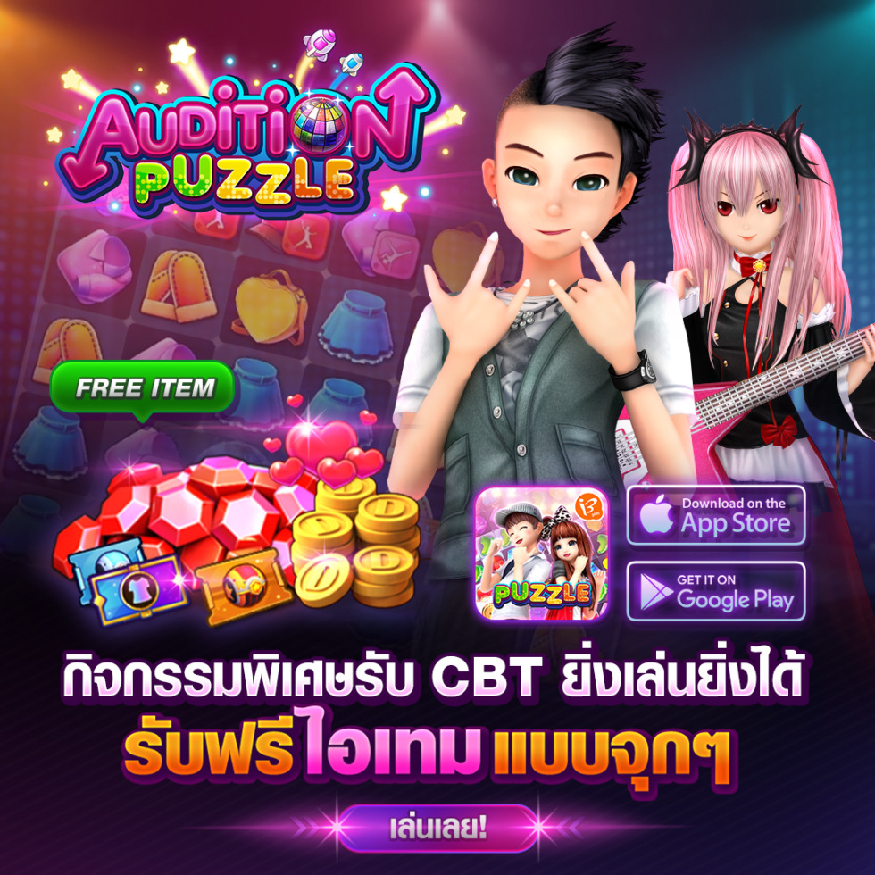 กิจกรรมพิเศษรับCBT