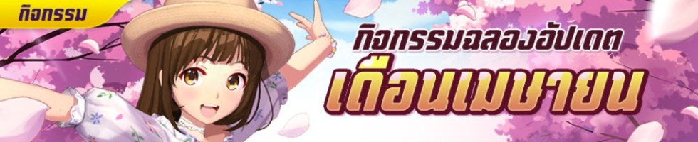 Birdie Crush อัปเดตท้าลมร้อน! ปรับปรุงระบบต่างๆ เพิ่มคอสตูมสุดเฟี้ยว พร้อมไม้เซ็ทใหม่เพียบ ออกรอบกันให้ไวเลย! 10 008