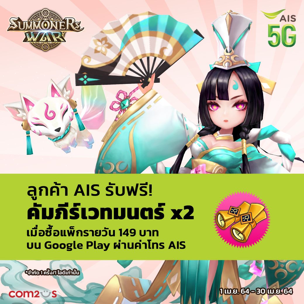 แจกแรงรับปีที่ 7! Summoners War เปิดตัวกิจกรรมสุดปัง รับเหรียญครบรอบ 7 ปี ฟรี ๆ ไว้แลก 5 ดาวกันได้เลย! 7 06