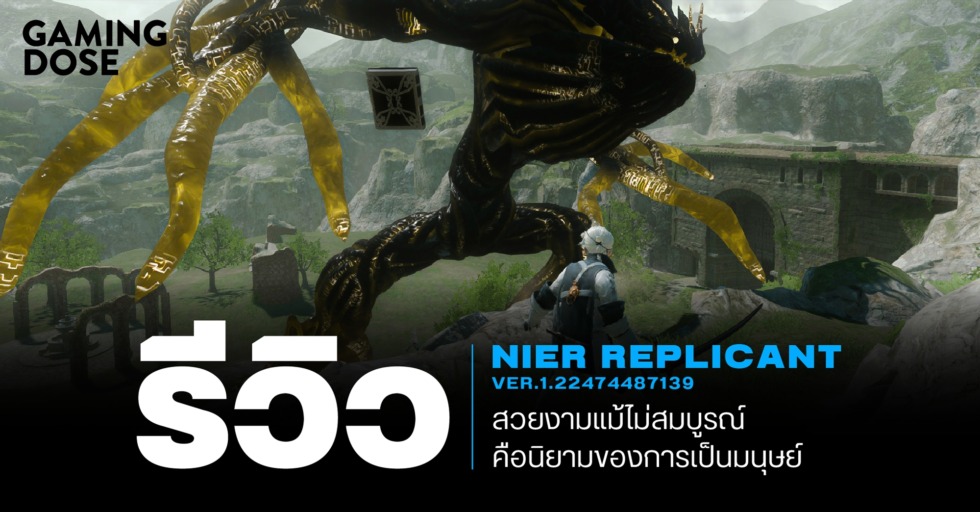 GDWeb ปกบทความ รีวิว NieR Replicant ver.1.22474487139