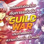 Ragnarok Online ชวนคุณมาร่วมประกาศศักดากับ RO LEAGUE 2021 (SEASON I) ชิงรางวัลมูลค่ารวมกว่า 1,000,000 บาท 1 GW teaser 1200x800 1