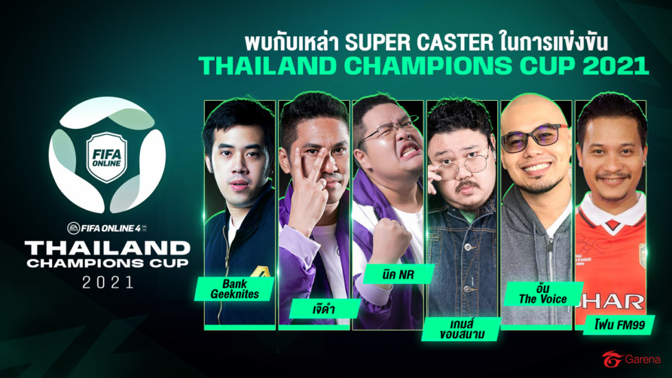 จาก 128 สู่ 12 ทีมสุดแกร่ง เข้าแข่งขัน Thailand Champions Cup 2021 ชิงแชมป์ FIFA Online 4 ระดับประเทศ 4 TCC Caster