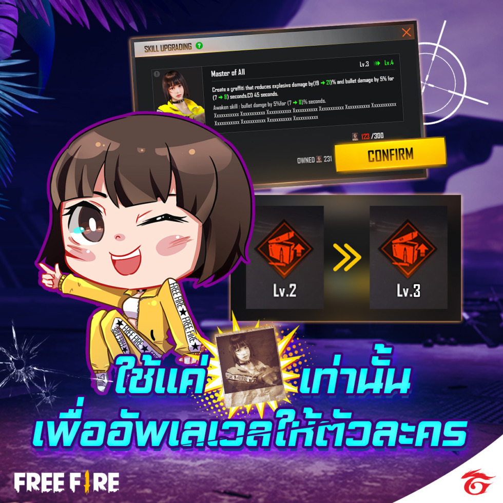 Free Fire อัพเดตใหม่ เมื่อคู่รักต้องกลายเป็นศัตรูใน K.O. Night พร้อมการเปลี่ยนแปลงครั้งใหญ่ของเกม 4 image2 4