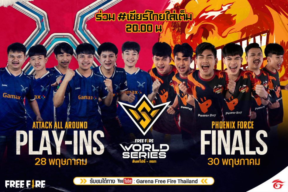 เตรียมเชียร์ทีมไทย ‘คว้าชัย’ แบบ ‘ใส่เต็ม’ ใน FREE FIRE WORLD SERIES 2021 2 FFWS Play ins Finals date 1200x800 1