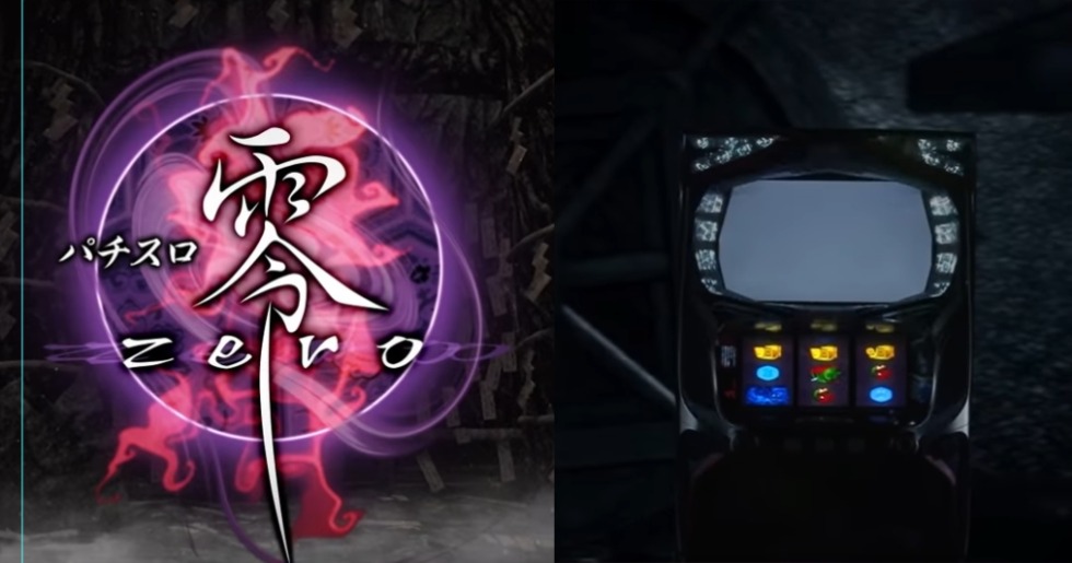 Koei Tecmo ประกาศเปิดตัวเกม Fatal Frame ภาคใหม่ เป็นตู้เกมปาจิงโกะ 1 Fatal Frame 4
