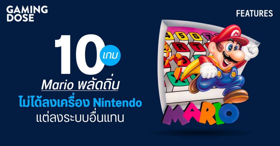 Nintendo
