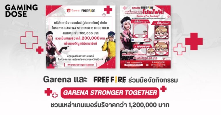 Garena และ Free Fire ร่วมมือจัดกิจกรรม ‘Garena Stronger Together’ ชวนเหล่าเกมเมอร์บริจาคกว่า 1,200,000 บาท