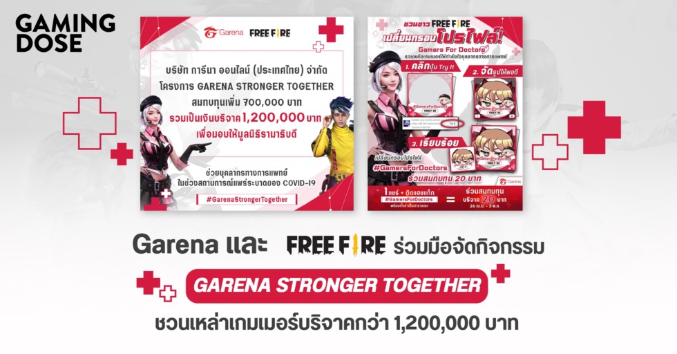 Garena และ Free Fire ร่วมมือจัดกิจกรรม ‘Garena Stronger Together’ ชวนเหล่าเกมเมอร์บริจาคกว่า 1,200,000 บาท