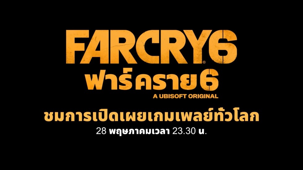 far cry 6 gameplay teaser