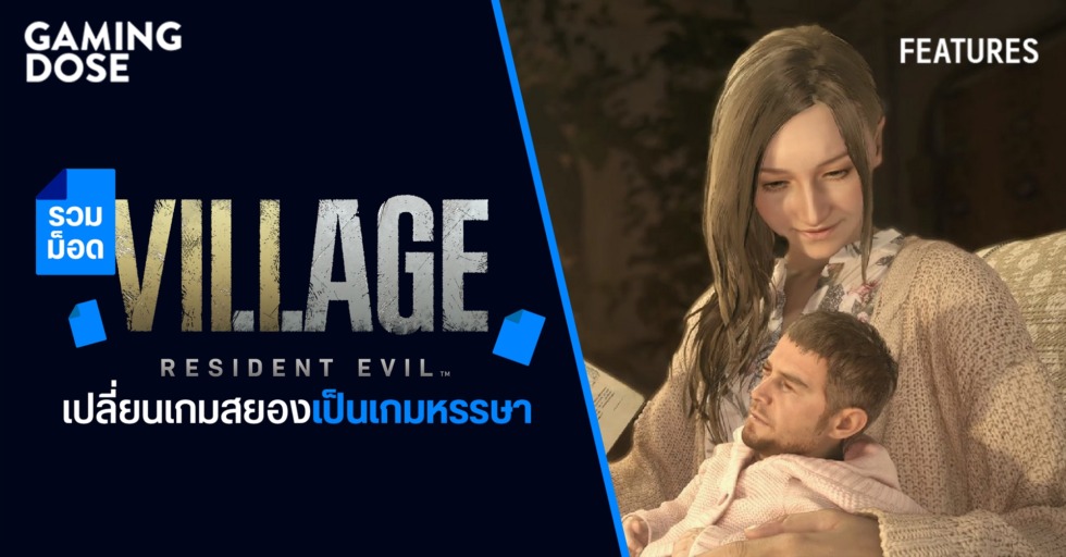 gd website resident evil village