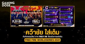 “คว้าชัย ใส่เต็ม” กับกิจกรรมใหม่จาก Free Fire ต้อนรับการแข่งขัน FREE FIRE WORLD SERIES 2021: สิงคโปร์