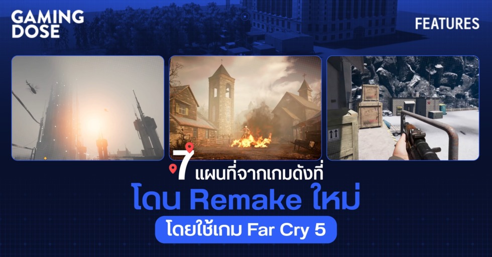Far Cry 5