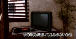 ใน Lost Judgment มีมินิเกมใหม่ ให้สามารถเล่นเกมคลาสสิก Sega ผ่านเกมคอนโซล Sega Master System