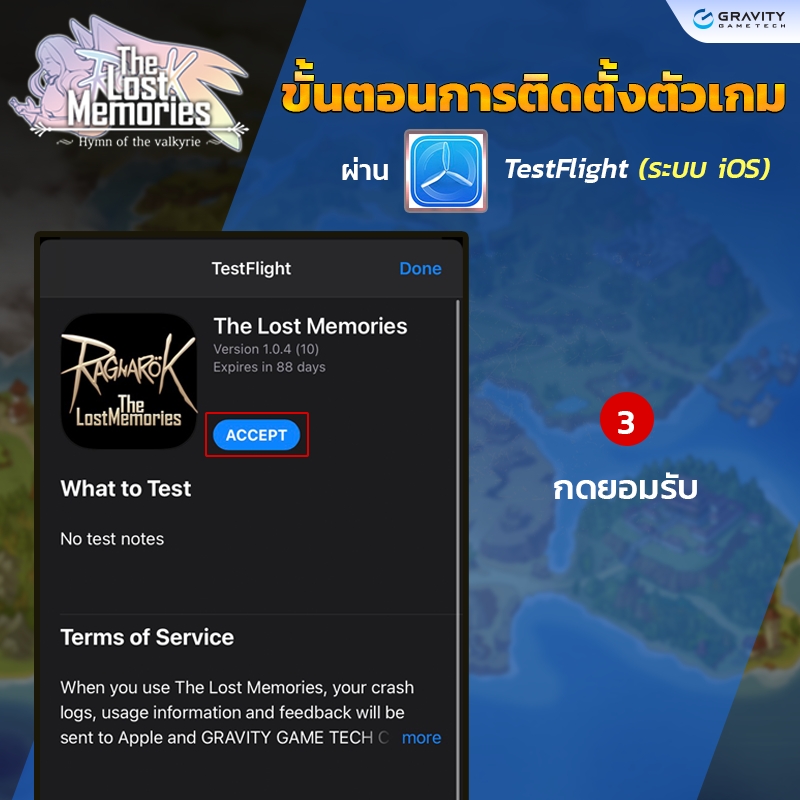 03 2 TestFlight2