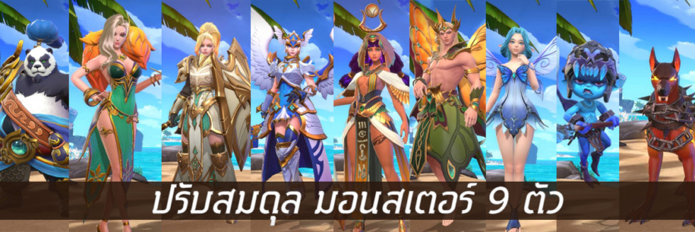 Summoners War: Lost Centuria อัปเดตใหญ่ มอนใหม่ 2 ตัวเทพ! และ ‘แมทช์กระชับมิตร’ สร้างศึกของคุณเองได้แล้ววันนี้! 10 10