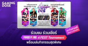 ร่วมชม ร่วมเชียร์ Free Fire 4 FEST Tournament พร้อมเล่นกิจกรรมสุดพิเศษเอาใจสายฟรี ตลอด 2 เดือนเต็ม