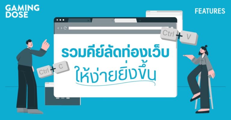 รวม คีย์ลัด บน Chrome , Mozilla Firefox และ Opera