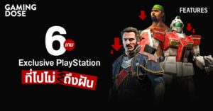 6 เกม Exclusive PlayStation ที่ไปไม่ถึงฝัน