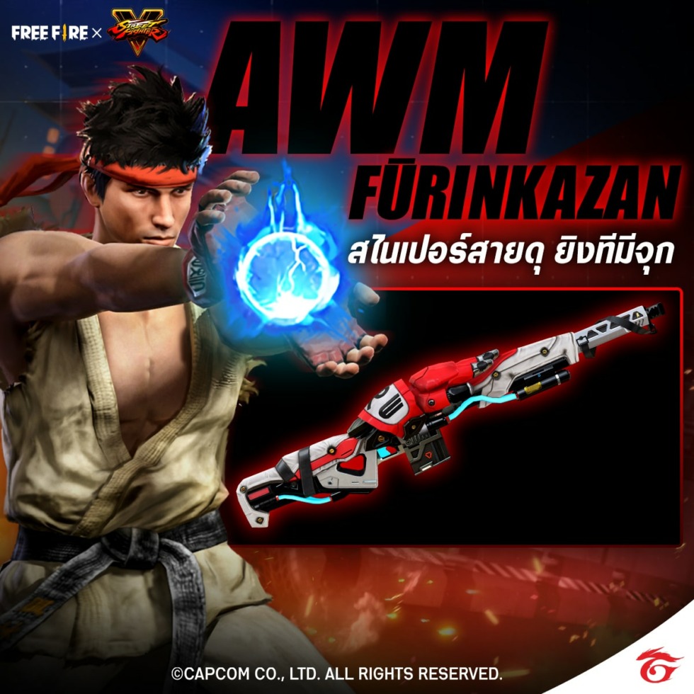 Free Fire จับมือ Street Fighter V ในอีเวนท์ใหม่ “Free Fighter” พาชุนลี และ ริว กระโดดลงสมรภูมิเดือด 2 SFV 3