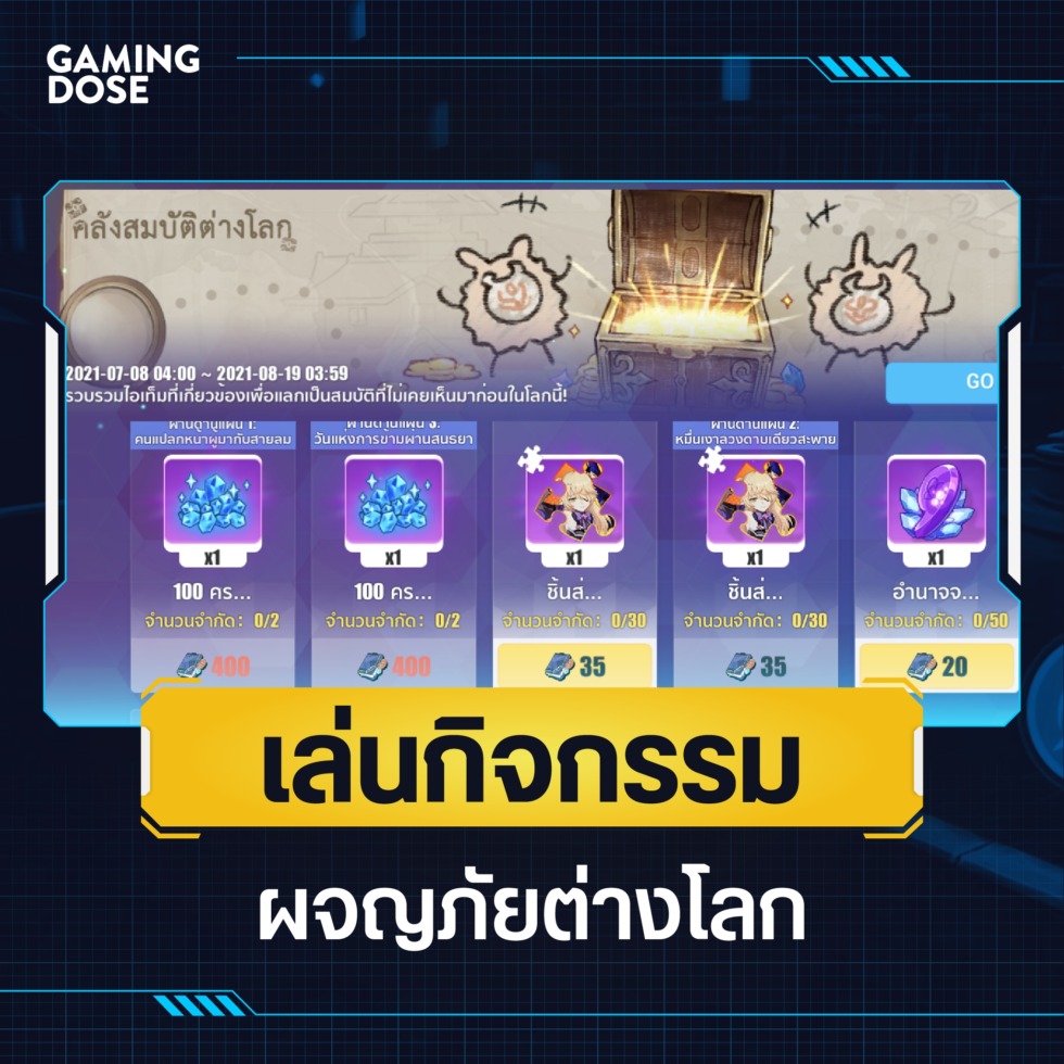 Fischl เราต้องเทพ! 4 ตัวเลือกเบื้องต้น พัฒนาตัวละครใหม่ให้เทพเหนือใคร ใน Honkai Impact 3rd 3 Social Album 03 1