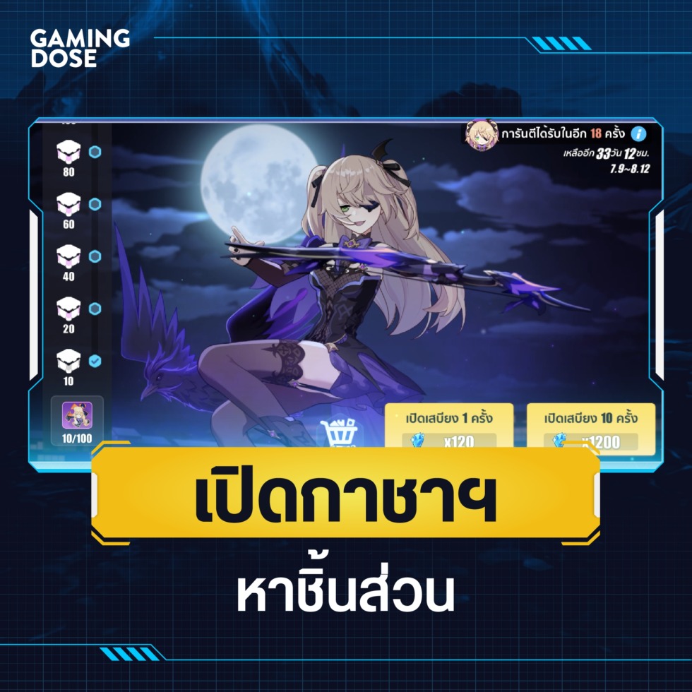 Fischl เราต้องเทพ! 4 ตัวเลือกเบื้องต้น พัฒนาตัวละครใหม่ให้เทพเหนือใคร ใน Honkai Impact 3rd 4 Social Album 04 1