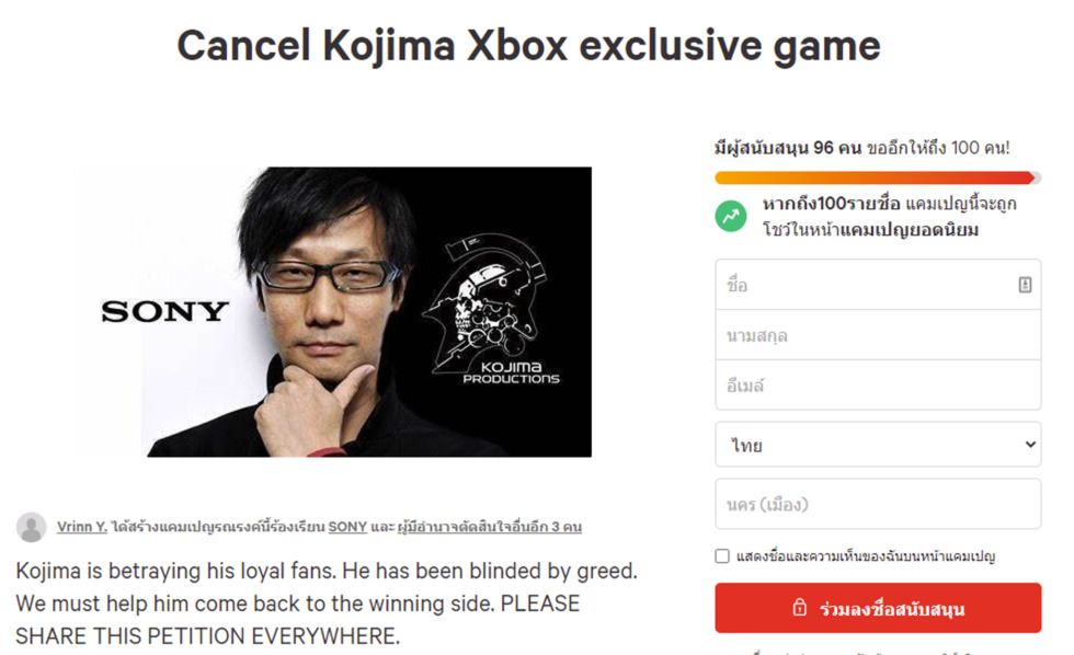 kojima change campaign