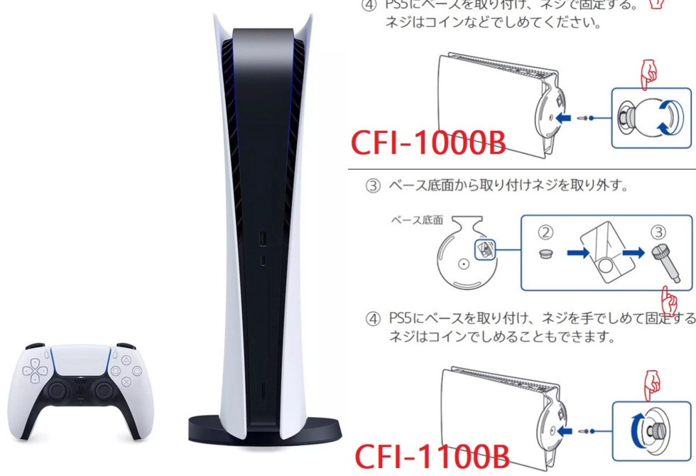 PlayStation - SONY PlayStation5 CFI-1200A01の+inforsante.fr