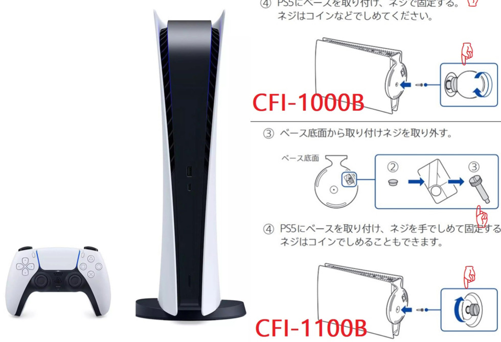 Sony ประเทศญี่ปุ่น เตรียมวางจำหน่าย PS5 Digital Edition โมเดลใหม่ น้ำหนักเบาขึ้น และเปลี่ยนน็อตตรงฐานเครื่อง 1 ps5 cfi 1100b cover