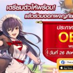 เกมน้องใหม่จากค่าย Gravity ‘Ragnarok The Lost Memories: Hymn of the Valkyrie’ เปิด OBT แล้ววันนี้!! 1 Cover1200x800