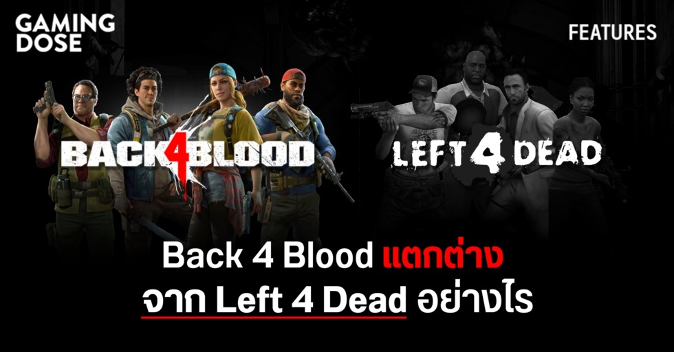 Back 4 Blood แตกต่างจาก Left 4 Dead อย่างไร 1 GD ปกบทความwebsite Back 4 Blood แตกต่างจาก Left 4 Dead อย่างไร 1