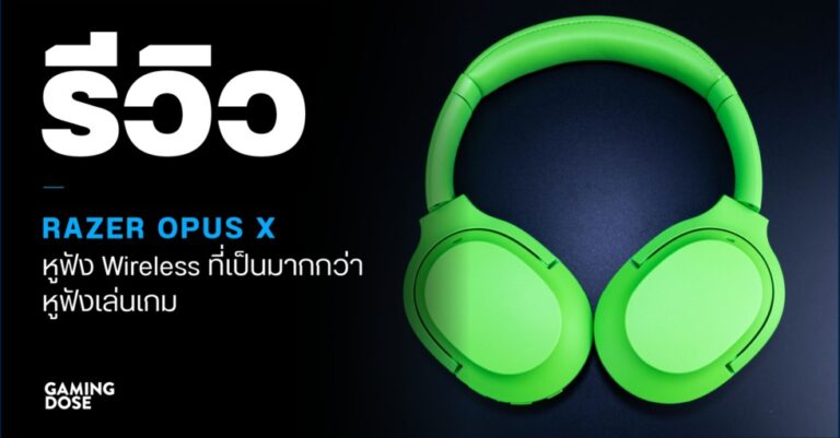 รีวิว Razer OPUS X Green Edition : หูฟัง Wireless ที่เป็นมากกว่าหูฟังเล่นเกม