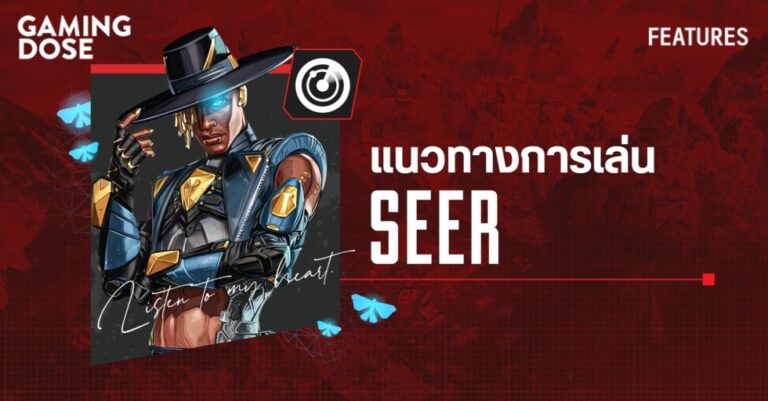 แนวทางการเล่น Seer สุดยอดตัวละครสาย Recon ใน Apex Legends 1 แนวทางการเล่น Seer สุดยอดตัวละครสาย Recon ใน Apex Legends