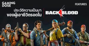 รวมประวัติเบื้องต้นของผู้เอาตัวชีวิตรอดทุกคนใน Back 4 Blood