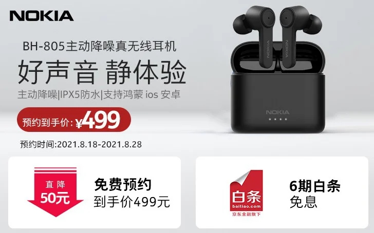 Nokia เปิดตัวหูฟัง BH-805 หูฟังTrue Wireless ที่รองรับ ANC ในราคาเริ่มต้น 77 ดอลลาร์