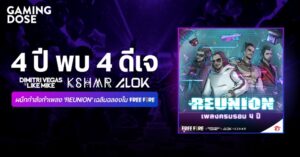 4 ปี พบ 4 ดีเจ Dimitri Vegas & Like Mike, Alok และ KSHMR ผนึกกำลังทำเพลง ‘REUNION’ เฉลิมฉลองใน Free Fire