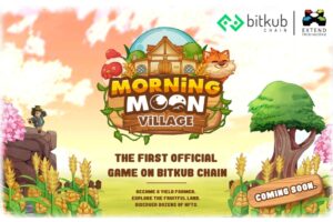 Morning Moon Village โปรเจกต์เกม NFT แนวปลูกผักทำฟาร์มโดยฝีมือคนไทย เตรียมเปิดให้บริการเร็ว ๆ นี้