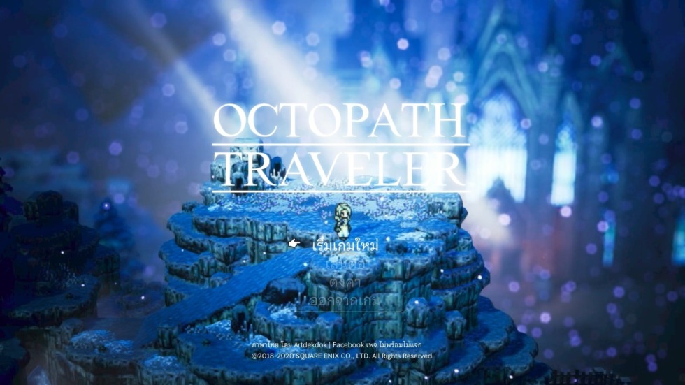 octopath thai 1