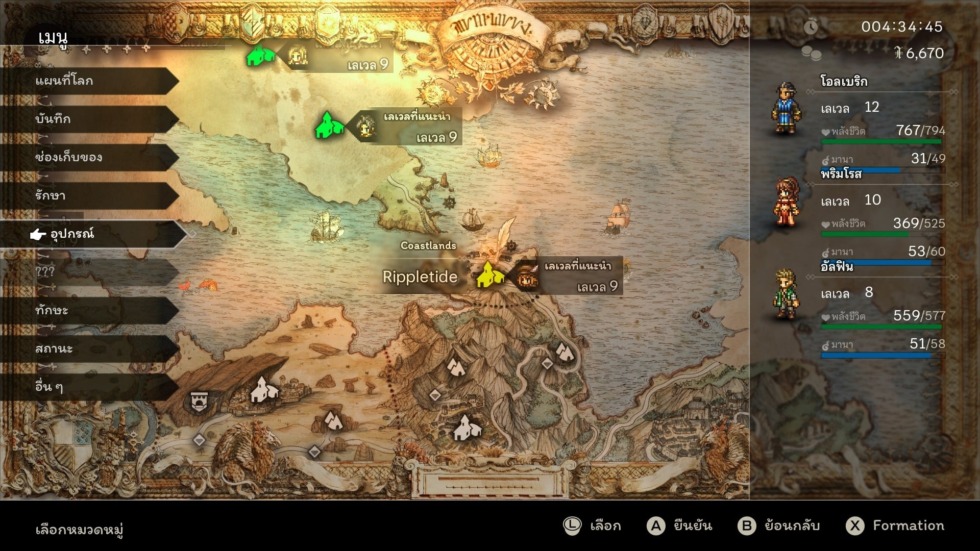 octopath thai 2