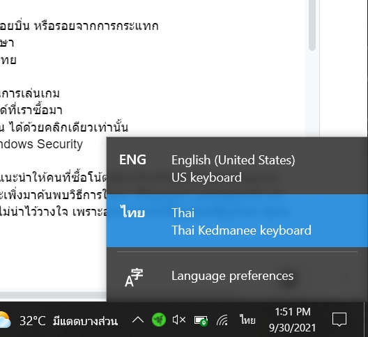 ซื้อโน้ตบุ๊กมาใหม่ ต้องทำอะไรบ้าง? ฉบับปี 2021 4 2 2