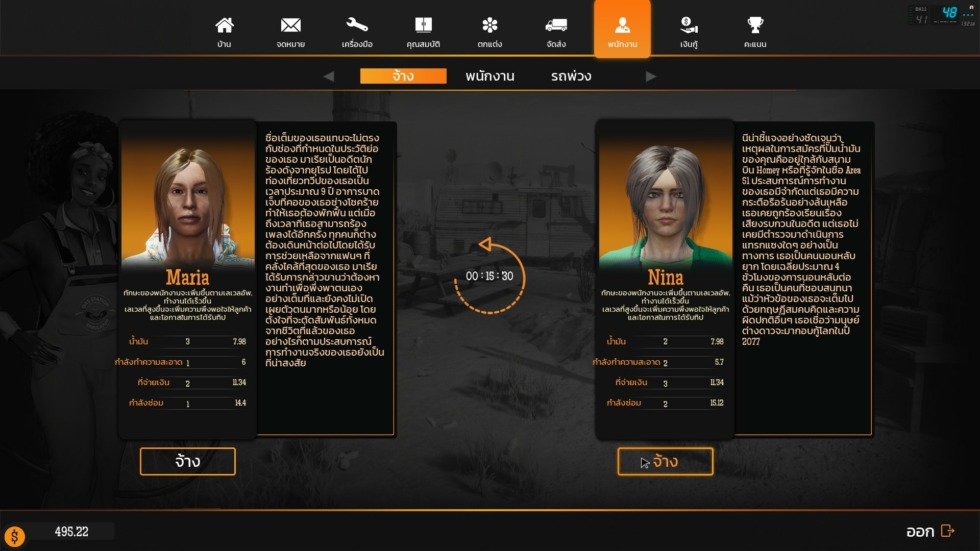 รีวิว Gas Station Simulator เกมดีที่มีมากกว่าการบริหารปั๊มน้ำมัน 10 20210919020151 1