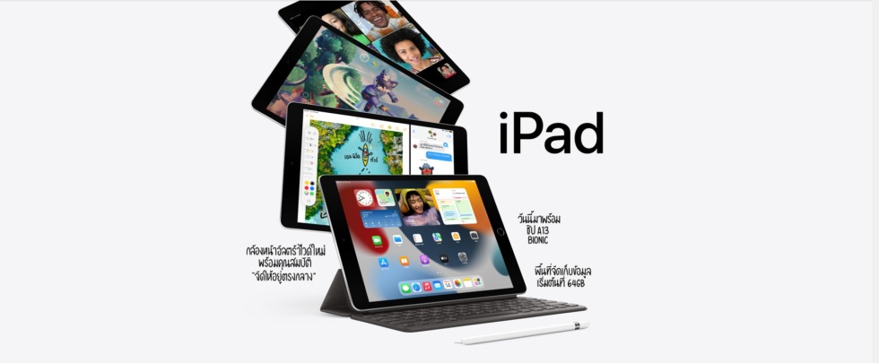 สรุปงาน Apple Event เผยรายละเอียด iPhone 13 , iPad Gen 9 , iPad mini 6 และ Apple Watch series 7 7 61 1