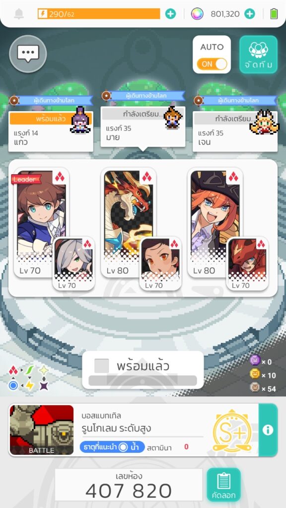 Coop 1 TH