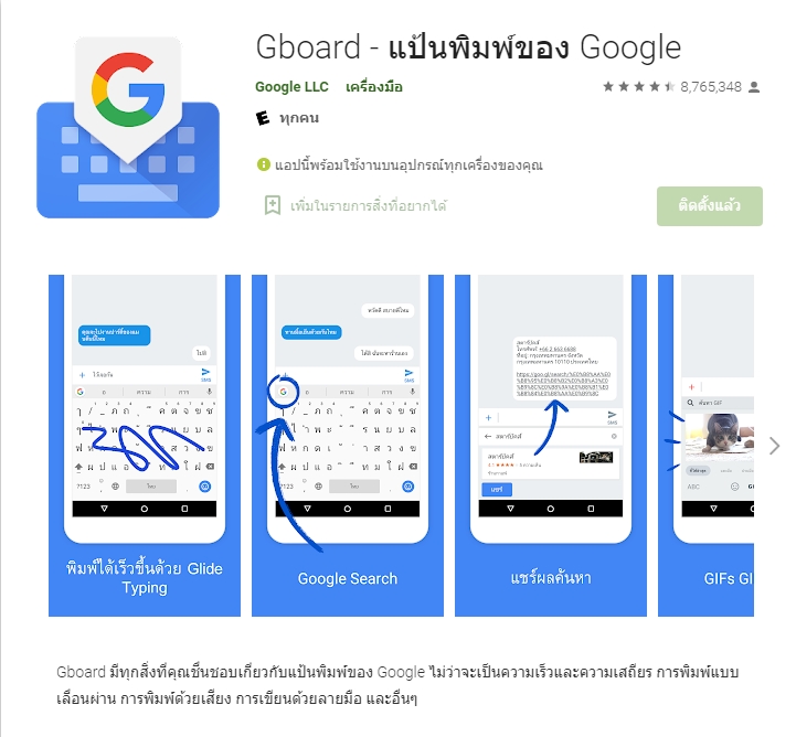 GBoard